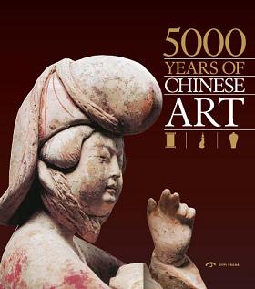 обложка книги 5000 Years of Chinese Art книга 5000 Years of Chinese Art, автор: